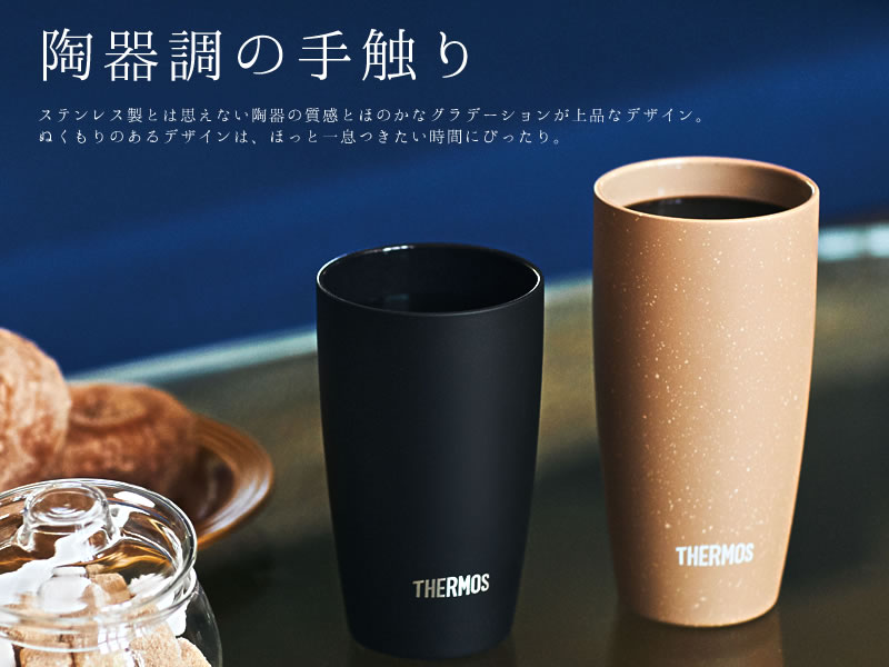 楽天市場 サーモス 真空断熱タンブラー 陶器調 420ml ベージュ Be 同色2個セット Jdm 420 Thermos おしゃれ かわいい 陶器風 ステンレス ギフト プレゼント ペア コーヒータンブラー 生活雑貨マーケット マスト