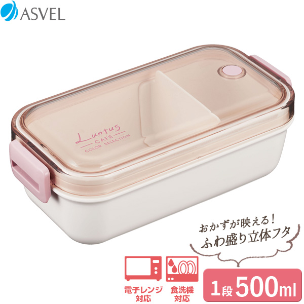 楽天市場 弁当箱 Cランタス ランチボックス 500ml ホワイト Sa 500n お弁当箱 ランチ 弁当 １段 女性 ふわ盛り 立体フタ クリアカラー シンプル 白 食洗機対応 電子レンジ対応 Luntus 生活雑貨マーケット マスト