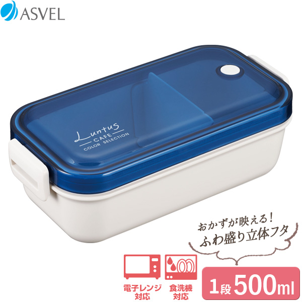 楽天市場 弁当箱 Cランタス ランチボックス 500ml ブルー Sa 500n お弁当箱 ランチ 弁当 １段 女性 ふわ盛り 立体フタ クリアカラー シンプル 青 食洗機対応 電子レンジ対応 女子 クール 生活雑貨マーケット マスト