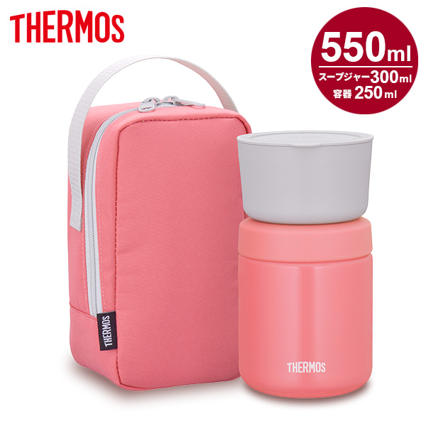 楽天市場 サーモス 弁当箱 真空断熱スープランチセット 550ml ピンク P Jby 550 Thermos スープジャー ステンレス 保温 カバー付き スープ 汁物 スープジャー 300ml 生活雑貨マーケット マスト