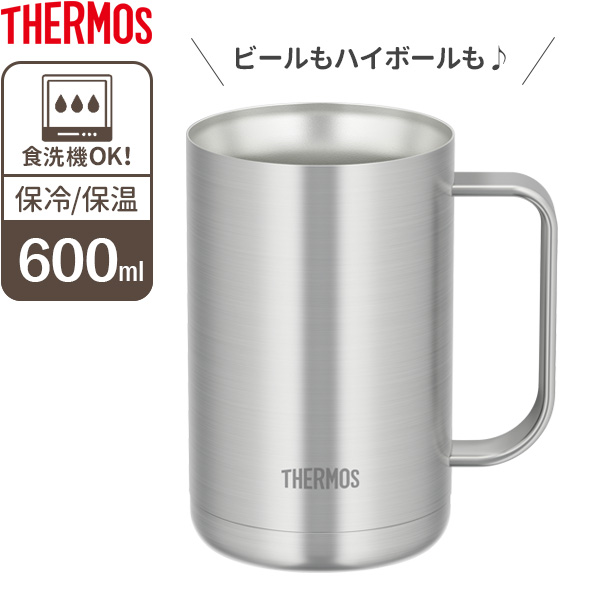 限定品】 早い者勝ち！ビールハイボールに最適！サーモス真空断熱