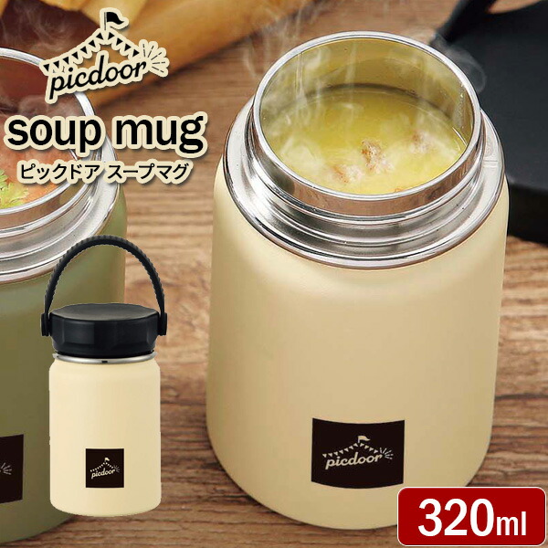 楽天市場】モグモグ スープマグ 300ml アイボリー MM-30I ｜ スープジャー マグ スマート 弁当 保温 保冷 シンプル コンパクト ランチ  アウトドア 携帯 スープ 汁物 みそ汁 : 生活雑貨マーケット マスト