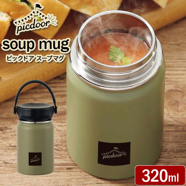 楽天市場】モグモグ スープマグ 300ml アイボリー MM-30I ｜ スープジャー マグ スマート 弁当 保温 保冷 シンプル コンパクト ランチ  アウトドア 携帯 スープ 汁物 みそ汁 : 生活雑貨マーケット マスト