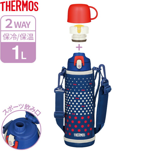 楽天市場 サーモス 水筒 コップ付き 真空断熱2wayボトル １l ネイビードット Fjj 1000wf Thermos 2ウェイ 保温 保冷 ステンレス 子供 直飲み カップ こども キッズ スポーツ飲み口 生活雑貨マーケット マスト