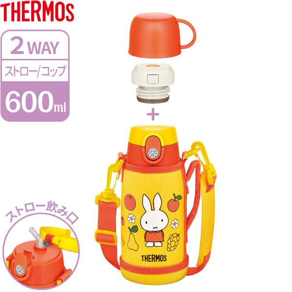 楽天市場 サーモス 水筒 コップ付き 真空断熱2wayボトル 600ml イエロー Fjo 600wfb Thermos 2ウェイ 保温 保冷 ステンレス 子供 直飲み カップ こども キッズ ストロー 飲み口 生活雑貨マーケット マスト 楽天市場 サーモス 水筒 コップ付き 真空断熱2wayボトル 600ml イエロー Fjo 600wfb Thermos 2ウェイ 保温 保冷 ステンレス 子供 直飲み カップ こども キッズ ストロー 飲み口 生活雑貨マーケット マスト