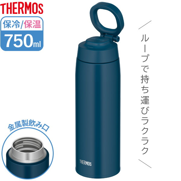 楽天市場】サーモス 水筒 真空断熱ケータイマグ 750ml ホワイトグレー JNL-755 ｜ THERMOS 軽量 コンパクト ステンレス 携帯マグ  マグボトル 保温 保冷 直飲み 子供 大人 0.75L : 生活雑貨マーケット マスト