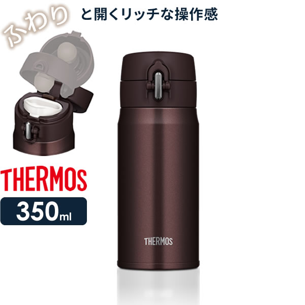 楽天市場 サーモス 水筒 真空断熱ケータイマグ 350ml パールブラック Pbk Jnl 354 Thermos 軽量 コンパクト ステンレス 携帯マグ マグボトル 保温 保冷 直飲み 子供 大人 キッズ 生活雑貨マーケット マスト