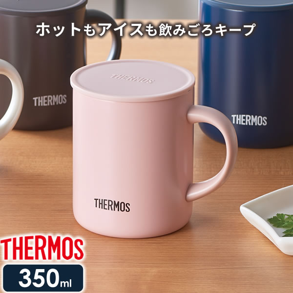 楽天市場 サーモス 真空断熱マグカップ 350ml パウダーピンク Jdg 351c Thermos 保温 マグ 保冷 おしゃれ フタ付 蓋付き 北欧 かわいい ステンレス製 オフィス コーヒー 紅茶 生活雑貨マーケット マスト