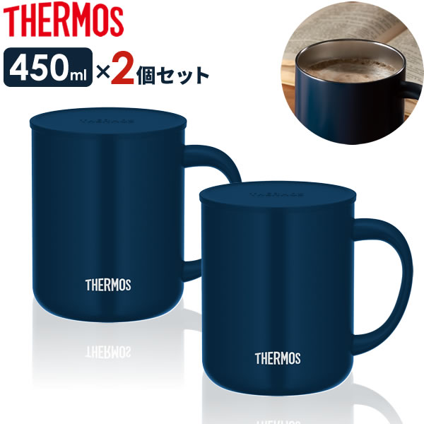 楽天市場 サーモス 真空断熱マグカップ 450ml ネイビー 同色2個セット Jdg 451c Thermos 保温 マグ 保冷 おしゃれ フタ付 蓋付き 北欧 かわいい ステンレス製 オフィス コーヒー 紅茶 生活雑貨マーケット マスト