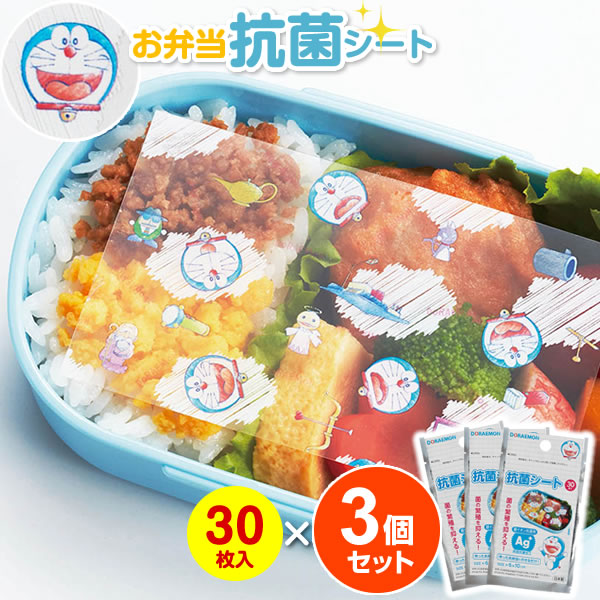 ウサギデザイン お弁当用抗菌シート30枚入 日本製 ビックリマンシール