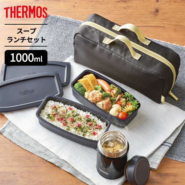 楽天市場】弁当箱 ランタス ランチボックス（バッグ付） 800ml