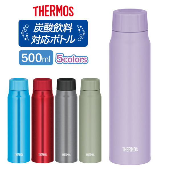 サーモス　ステンレスボトル　炭酸飲料　2本 みよし漆器本舗 5％OFF サーモス THERMOS 炭酸対応 水筒 保冷炭酸飲料