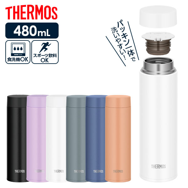 【新品未開封】サーモス 水筒 真空断熱ケータイマグ600ml×3本　食洗機ok 新品未開封】サーモス 水筒 真空断熱ケータイマグ600ml×3本食洗機ok