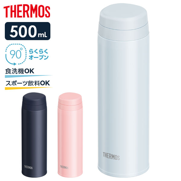 楽天市場】サーモス 水筒 食洗機対応 真空断熱ケータイマグ 480ml JOQ-480 ｜ THERMOS 丸洗ユニット 洗いやすい 軽量 コンパクト  携帯マグ マグボトル 保温 保冷 スクリュータイプ 直飲み 子供 : 生活雑貨マーケット マスト