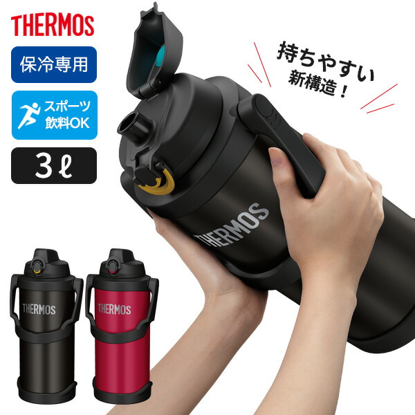 NIKE サーモス 真空断熱スポーツボトル2.0リットル 楽天市場】サーモス 水筒 真空断熱スポーツジャグ 2L FJQ-2000