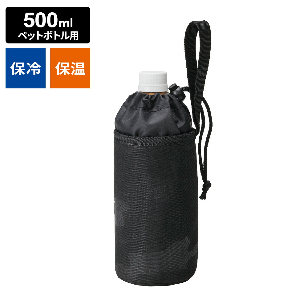 ペットボトルカバー500ml.保冷・ティッシュペーパーカバー 楽天市場】【クーポンで20％OFF 7/28 9:59まで】 《 保冷