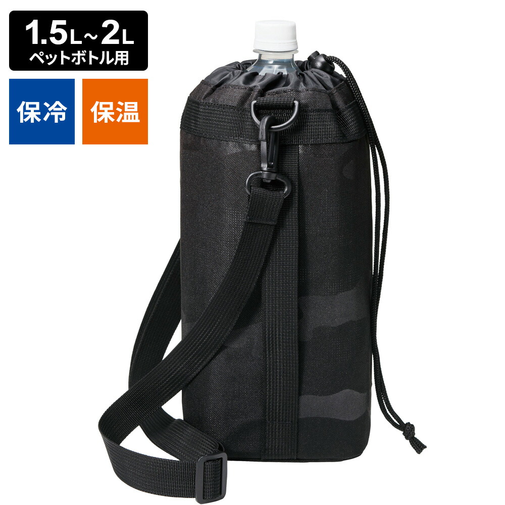 楽天市場】ボトルカバー ペットボトルカバー Camo（ショルダーベルト付
