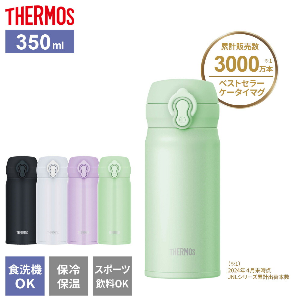 ⭐️ミッフィー⭐️真空・断熱ケータイマグ500ml THERMOS サーモス　水筒i THERMOS サーモス 水筒 400ml 0.4L 保温 保冷 真空断熱ケータイ