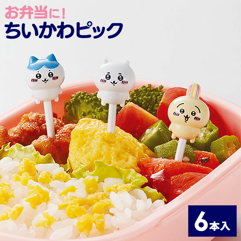 楽天市場】お弁当 カップ 仕切り ちいかわ ニコニコピック 2689332