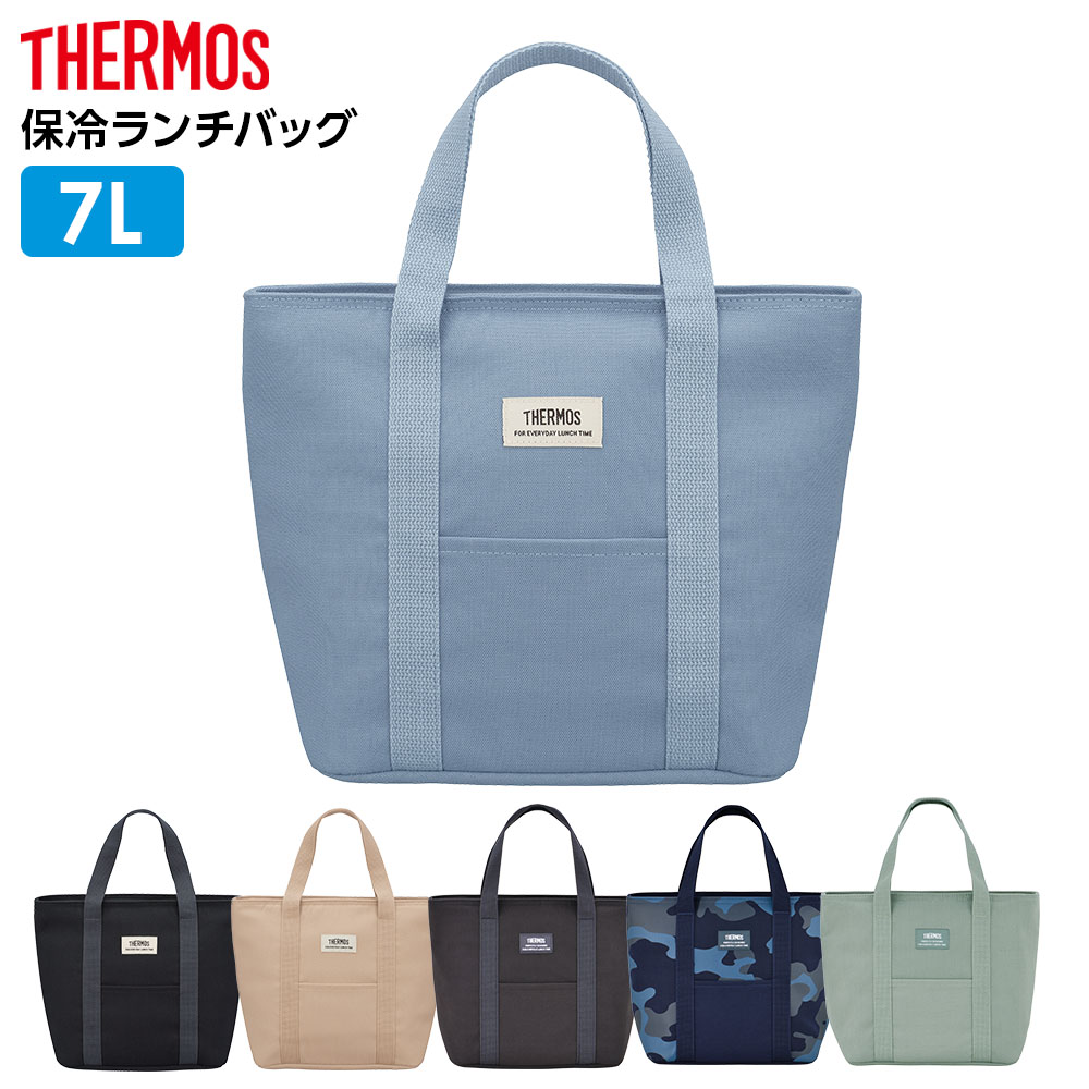 リモージュBOX 【バッグ&カード】 サーモス 保冷ランチバッグ 7L RFF-007 KKI カーキ ( 1個 )/ サーモス