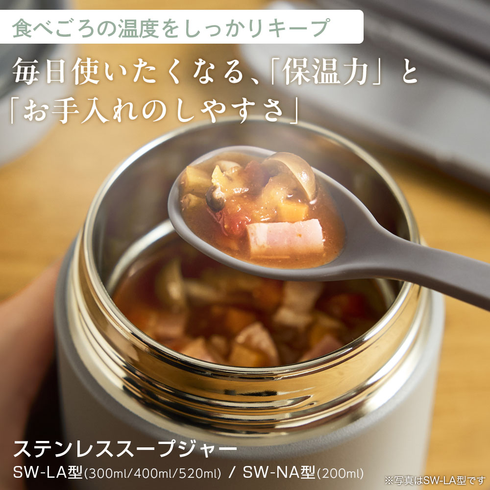 象印 ステンレススープジャー 選べるセット 200ml/300ml/400ml/520ml