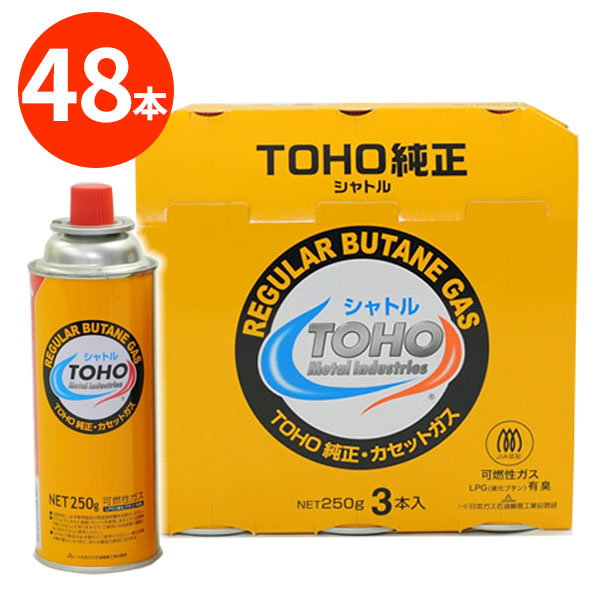 楽天市場 ガスボンベ トーホー シャトル カセットボンベ 48本 3本組 16セット 48本 Toho カセットガスボンベ 鍋 カセットコンロ まとめ買い 卓上コンロ アウトドア 災害用 燃料 Cb缶 オンラインショップ びーんず