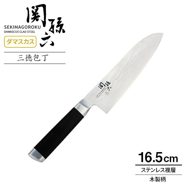 ECK36e 貝印 関孫六 ダマスカス 三徳包丁 165mm 000AE5200 関孫六 ダマスカス 三徳包丁 165mm | 貝印公式オンラインストア