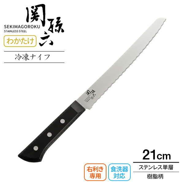 お料理包丁 Amazon｜濃州孫六作 共口金料理包丁 4点セット 150J｜包丁セット