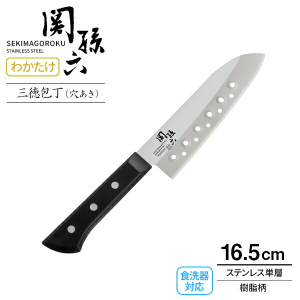 楽天市場】貝印 包丁 関孫六 わかたけ 三徳包丁（食洗器対応） 刃渡り16.5cm AB5420 ｜ 万能包丁 日本製 ステンレス 左右兼用 洋包丁  両刃 食洗機OK 165mm さびにくい 錆びに強い 切れ味 良い : 生活雑貨マーケット マスト