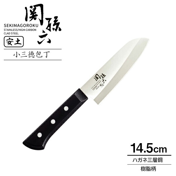 楽天市場 貝印 包丁 関孫六 安土 小三徳包丁 刃渡り14 5cm Ae5142 万能包丁 小型 小さめ 日本製 はがね 刃 女性 向き 左右兼用 洋包丁 両刃 145mm ハガネ三層鋼 本割込鋼 研ぎやすい 生活雑貨マーケット マスト
