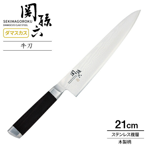 楽天市場】貝印 包丁 関孫六 10000CL 三徳包丁 刃渡り16.5cm AE5254