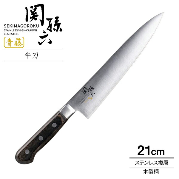 楽天市場】貝印 包丁 関孫六 わかたけ 牛刀包丁（食洗器対応） 刃渡り18cm AB-5422 ｜ 肉用 魚用 日本製 ステンレス 左右兼用 洋包丁  両刃 食洗機OK 180mm さびにくい 錆びに強い 切れ味 良い : 生活雑貨マーケット マスト