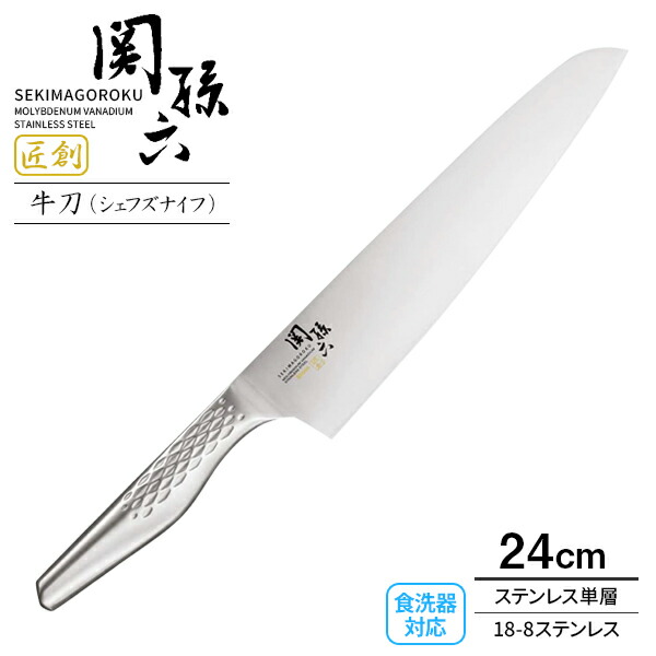 楽天市場】貝印 包丁 関孫六 萌黄 牛刀（食洗器対応） 刃渡り18cm