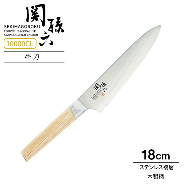 楽天市場】貝印 包丁 関孫六 いまよう 包丁 牛刀 180mm AB-5434 ｜ 牛刀 ほうちょう 関孫六 : 生活雑貨マーケット マスト