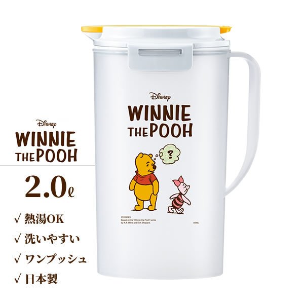 楽天市場 麦茶ポット ビオ 2l くまのプーさん D2c Po 冷水筒 冷水 お茶 ピッチャー キャラクター かわいい くまプー ジャグ 水差し ワンプッシュ 耐熱 熱湯ok 簡単 日本製 生活雑貨マーケット マスト