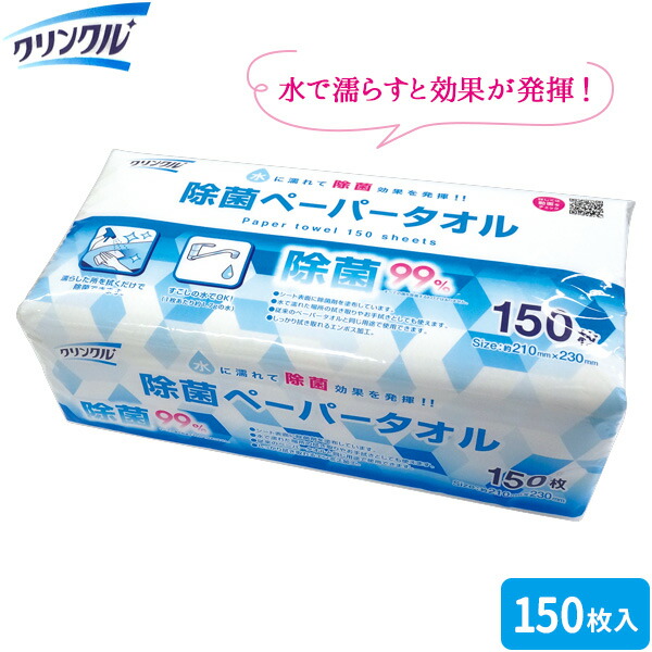 楽天市場】自然派 ペーパータオル 150枚入 LD-909 ｜ 無漂白 紙 タオル ペーパー ハンドタオル 手拭き ハンドペーパー 未晒し クラフト  エンボス加工 再生紙 環境にやさしい 使い捨て : 生活雑貨マーケット マスト