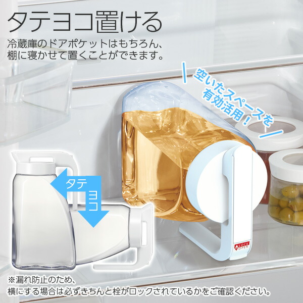 5％OFF 麦茶ポット ドリンク ビオ 3.1L 2本セット 3100K 大容量 冷水筒 ピッチャー ワンプッシュ開閉 約3L 耐熱 横置きOK  熱湯OK ポット 冷茶 麦茶 洗いやすい 野菜室 タテヨコ置ける pivopix.com