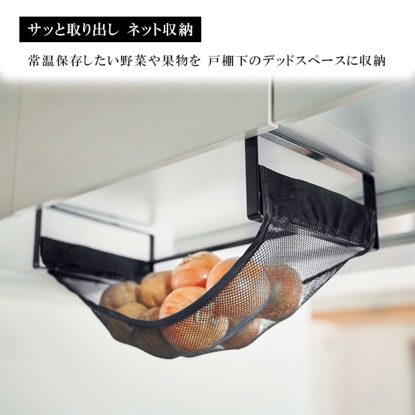 山崎実業 野菜ストッカー 5295 野菜収納ネット Tower ブラック ベジタブルストッカー キッチンラック 戸棚下 タワー