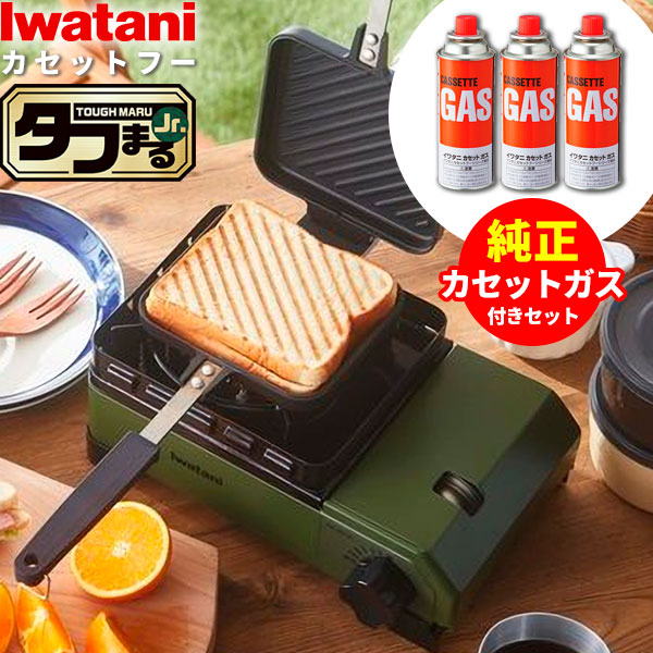 岩谷産業 カセットコンロ イワタニ カセットフー タフまるJr. & カセットガスボンベ3本組（2点セット） オリーブ（ケース/カーキ） ｜ 岩谷 こんろ 簡易コンロ アウトドア キャンプ 防災 ガスボンベ