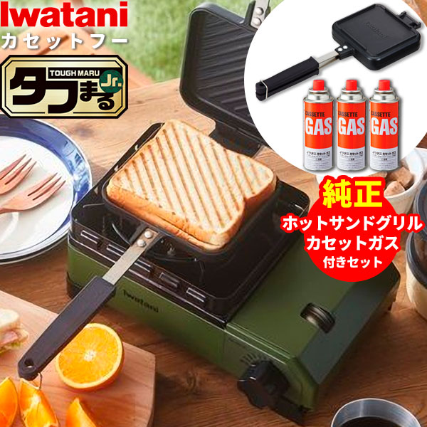 イワタニ　タフまるjr　Iwatani ホットサンドグリル イワタニの公式オンラインショップ｜ホットサンドグリル