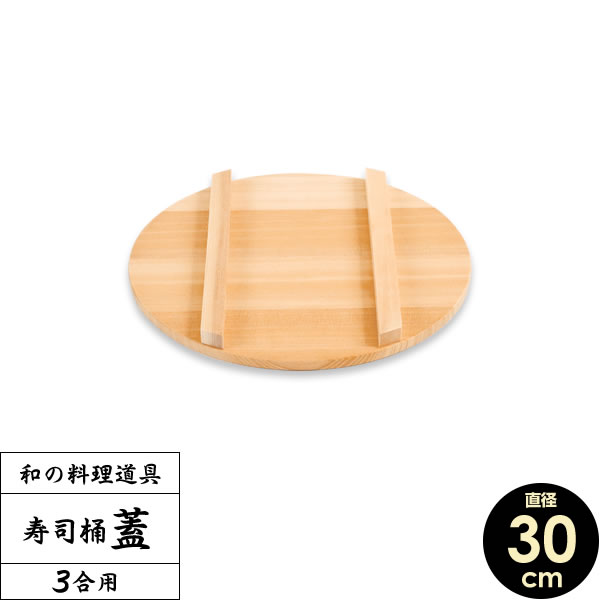 寿司桶 直径48cm 楽天市場】寿司桶 飯台 48cm 2升 木製 すし桶 飯切 半切 寿司