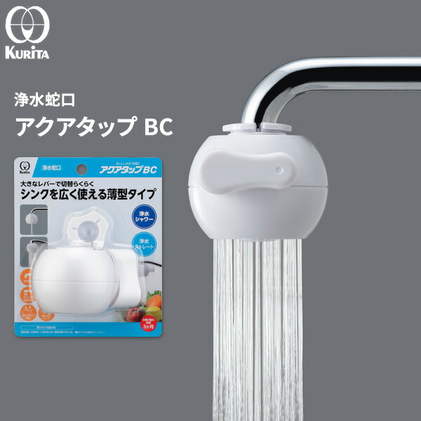 アクア　ベガ　浄水器 還元水素水―アクアベガ | 化粧品の株式会社VEGA（福岡）