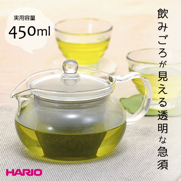 474円 公式の HARIO ハリオ 茶茶急須 丸 450ml CHJMN-45T 急須 ティーポット 耐熱ガラス 電子レンジ 食洗機対応 茶こし付き  日本茶 紅茶 ハーブティー 中国茶 フルーツティー