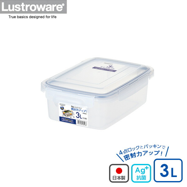 楽天市場】保存容器 スマートロック ジャンボケース 10.0 B-2892