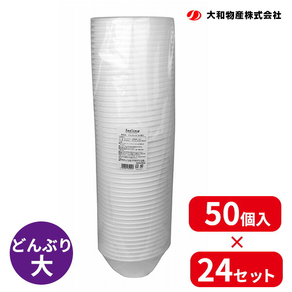 ケース販売 feeling どんぶり 大 50個入 ×24セット ｜ 使い捨て食器 熱くなりにくい 屋台 イベント 祭り フェス 業務用 日本製 汁物 ラーメン うどん そば 鍋もの 発泡スチロール