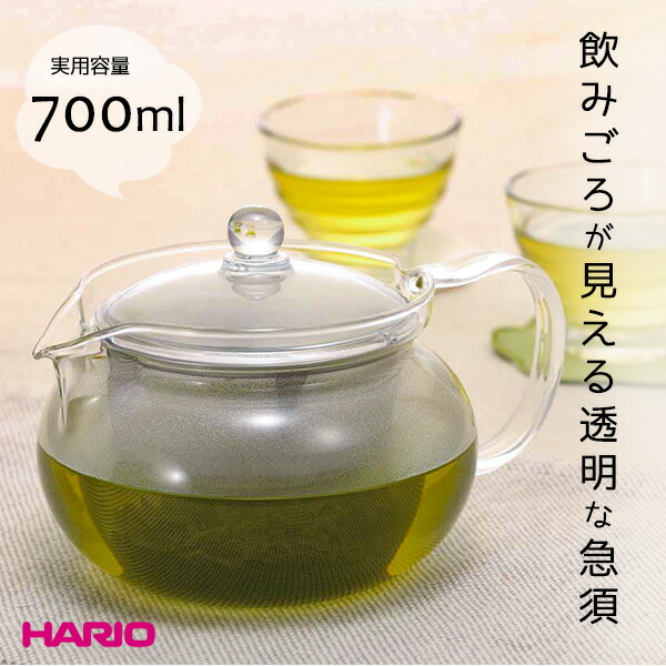 送料関税無料】 HARIO ハリオ 茶茶急須 丸 700ml CHJMN-70T 急須 ティーポット 耐熱ガラス 電子