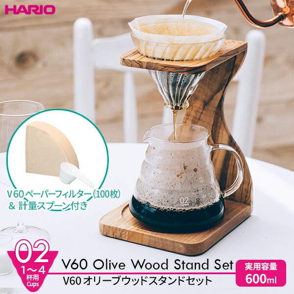 HARIO V60 オリーブウッドスタンドセット VSS-1206 V60オリーブウッドスタンドセット – HARIO NETSHOP