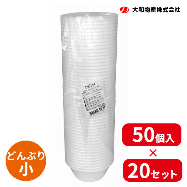 ケース販売 feeling どんぶり 小 50個入 ×20セット ｜ 使い捨て食器 熱くなりにくい 屋台 イベント 祭り フェス 業務用 日本製 汁物 とん汁 あら汁 みそ汁 鍋もの 発泡スチロール