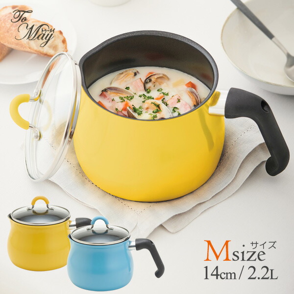 楽天市場】ToMay IH対応マルチポット M 選べるカラー:イエロー