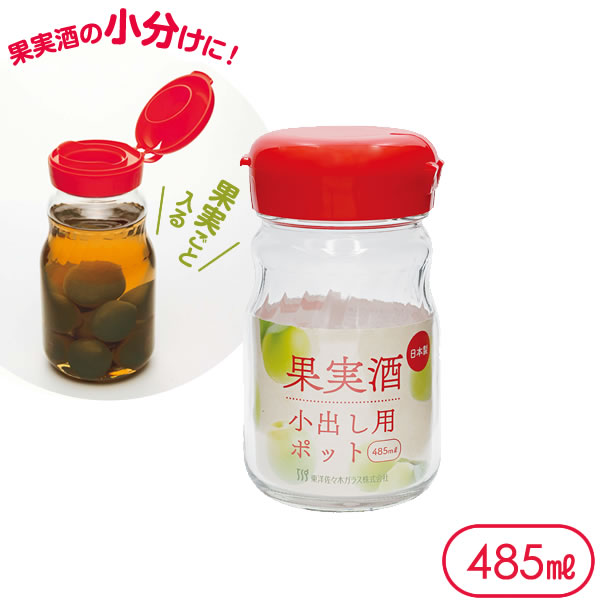楽天市場】【本日20時〜4時間限定ポイント5倍】保存容器 果実酒